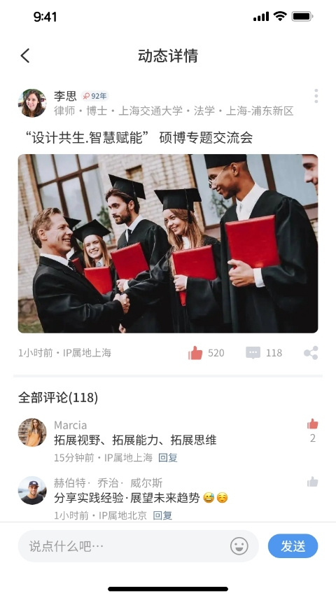 精彩截图-硕博同城2025官方新版