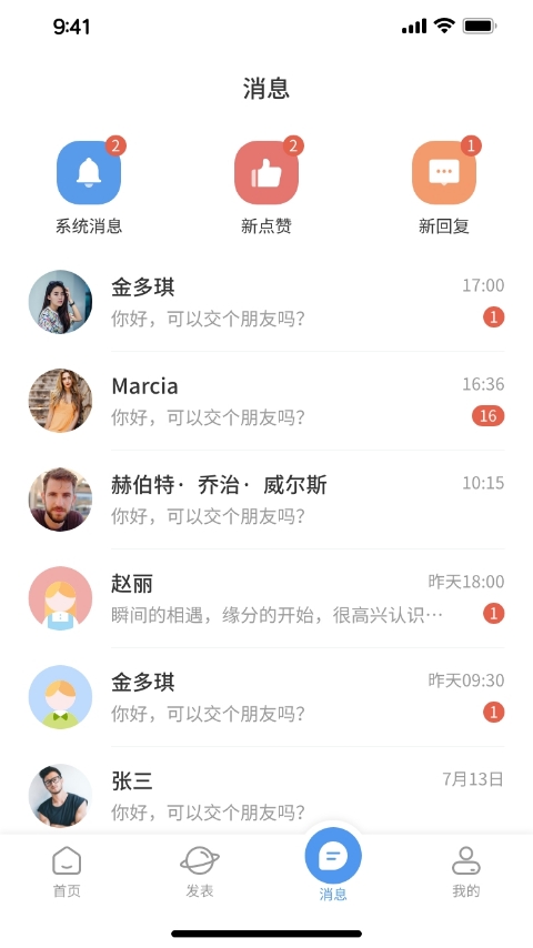 精彩截图-硕博同城2025官方新版