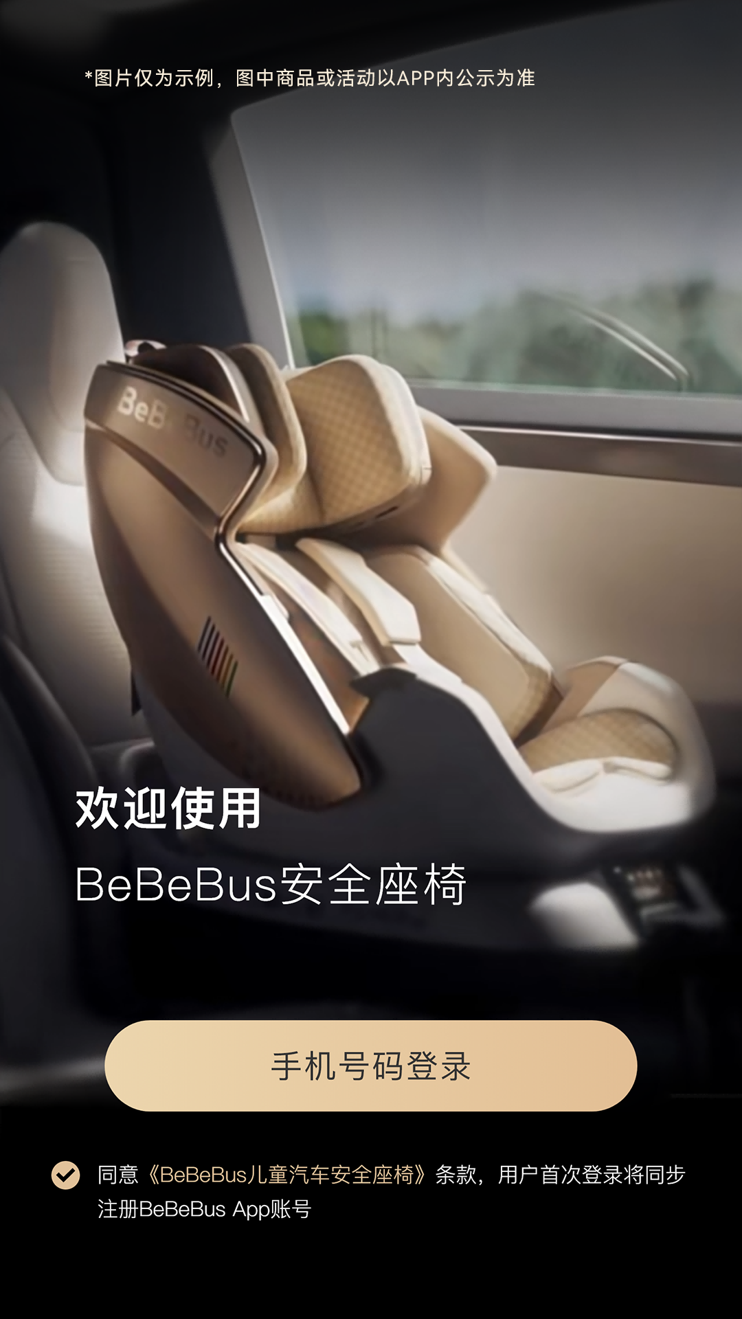 精彩截图-BeBeBus2026官方新版