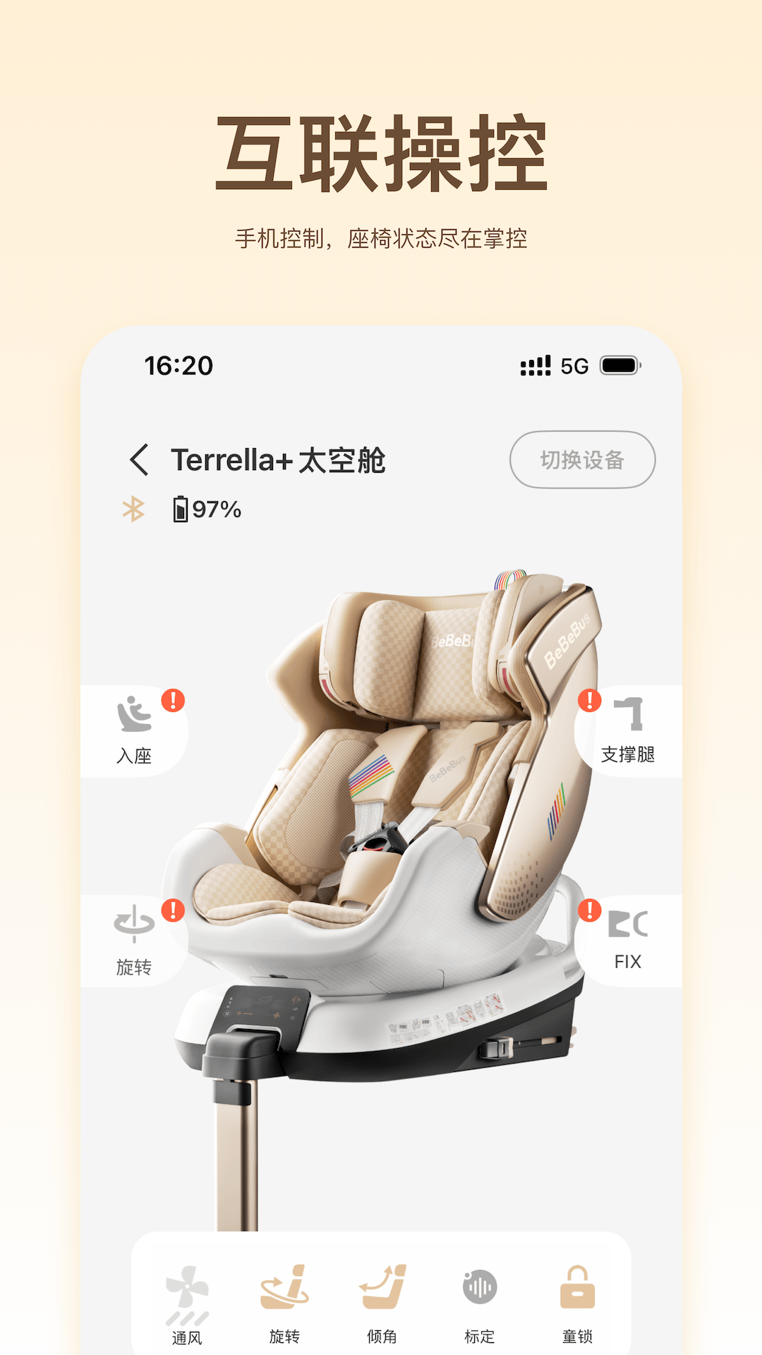 精彩截图-BeBeBus2026官方新版