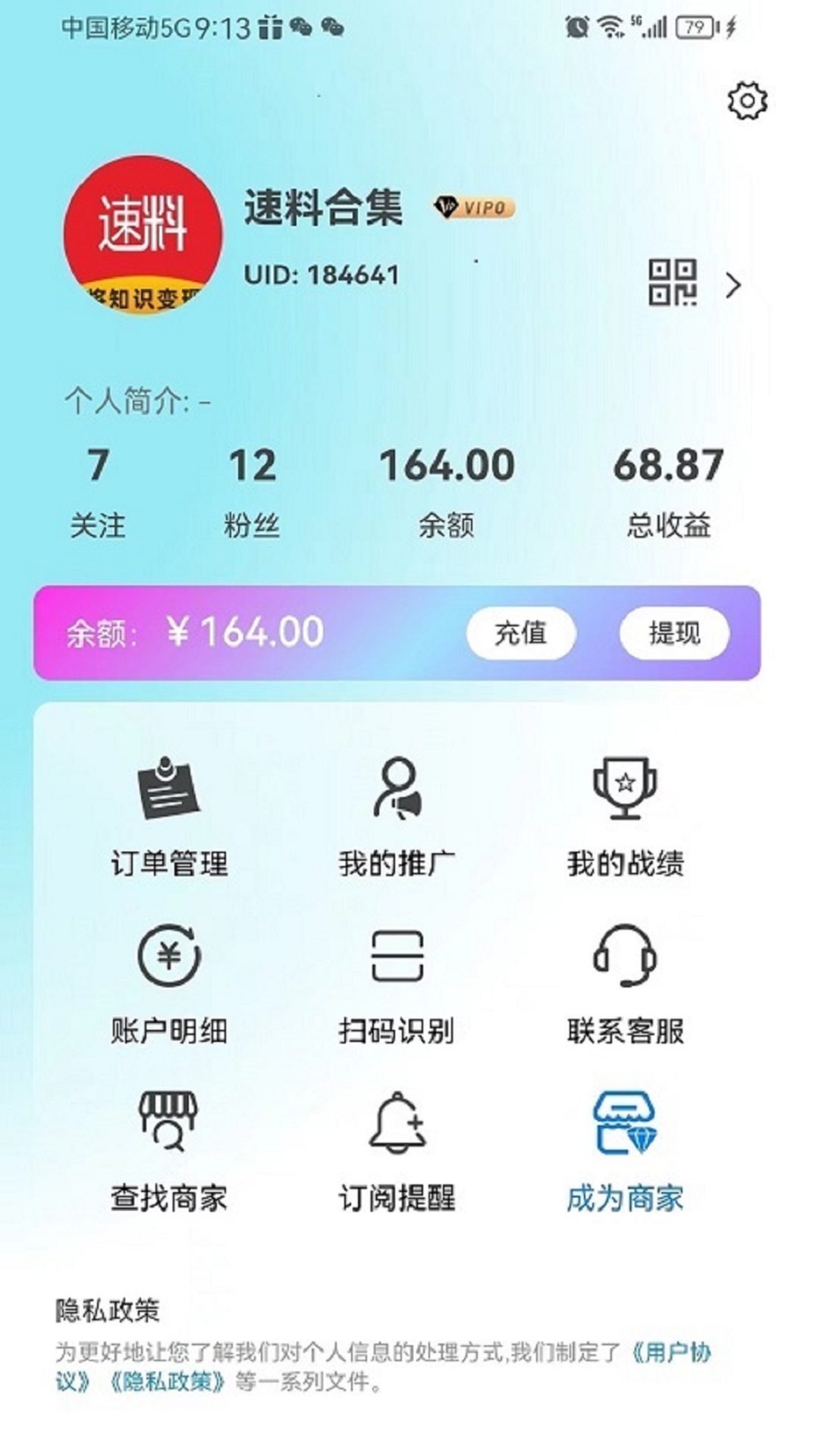 精彩截图-速料合集2025官方新版