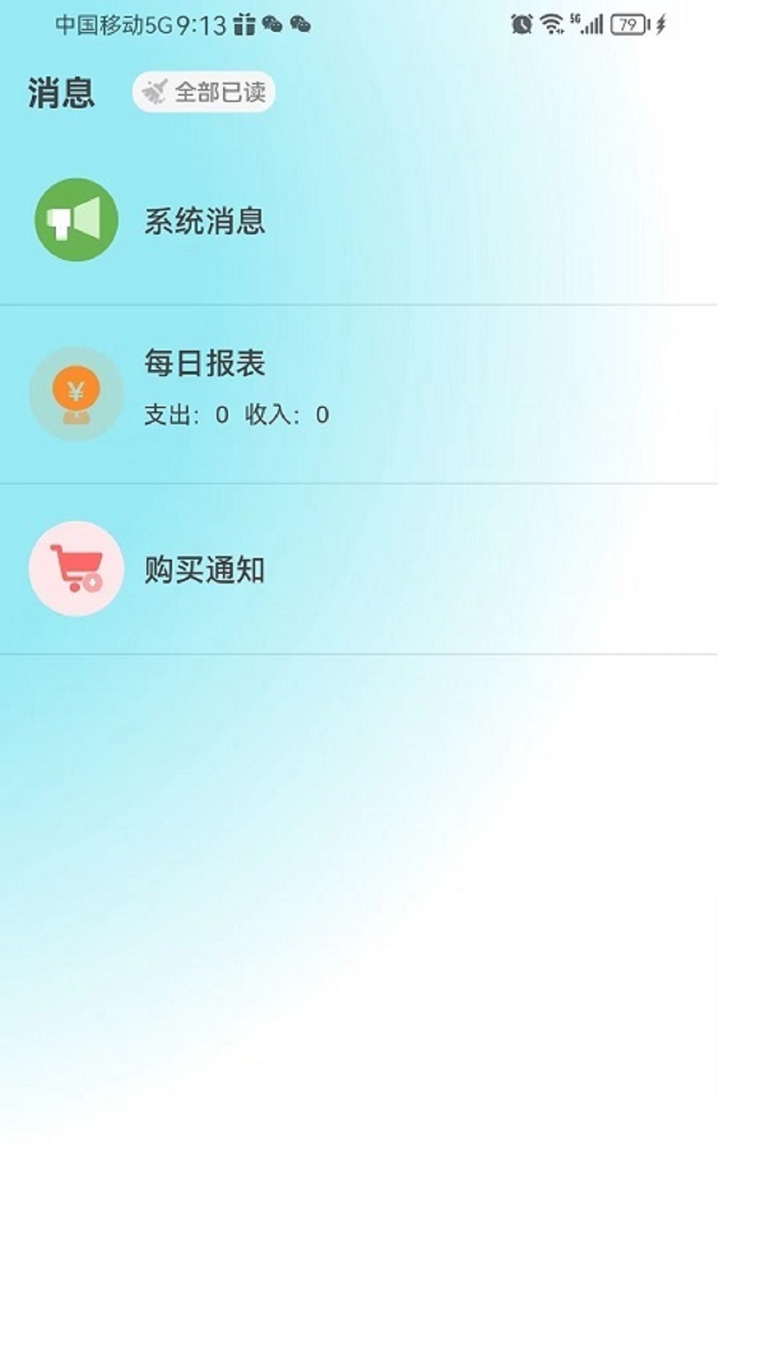 精彩截图-速料合集2025官方新版