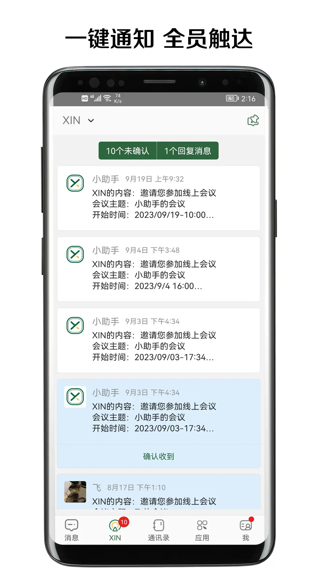 信仰助手安卓版高清截图