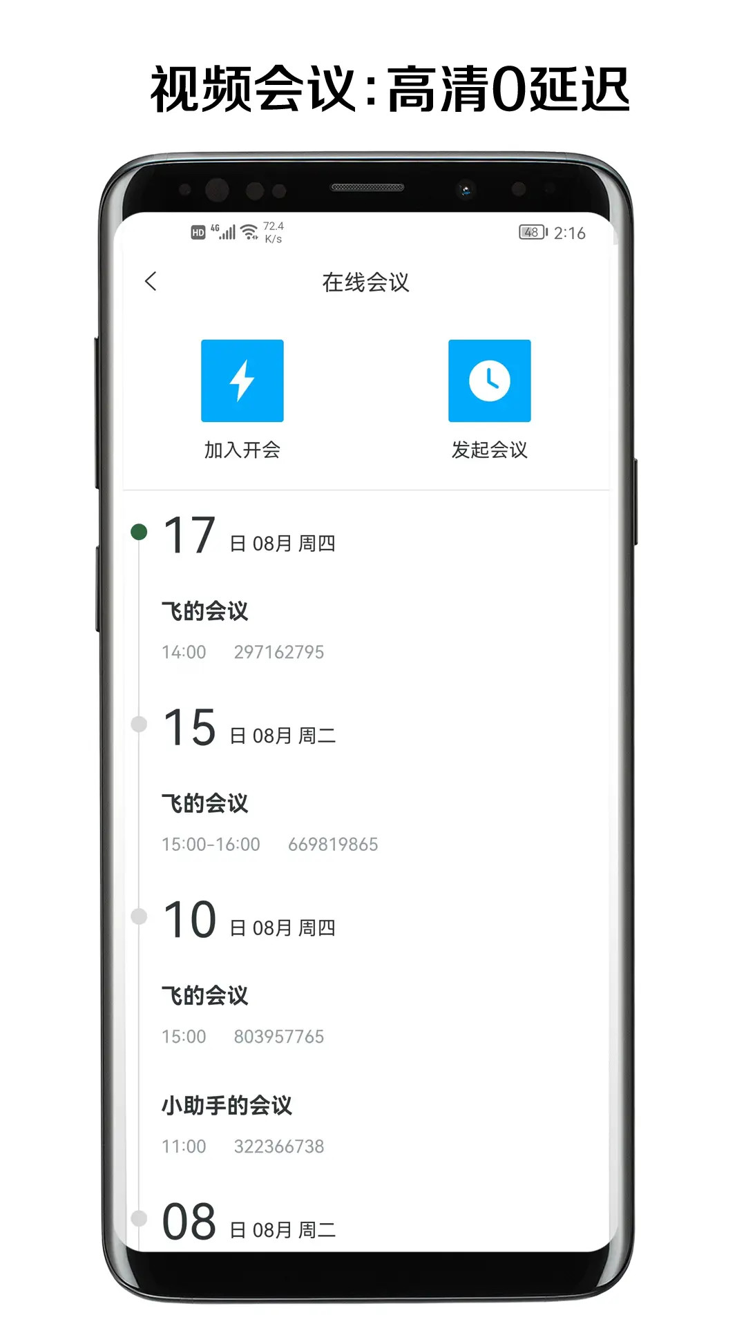 信仰助手安卓版高清截图