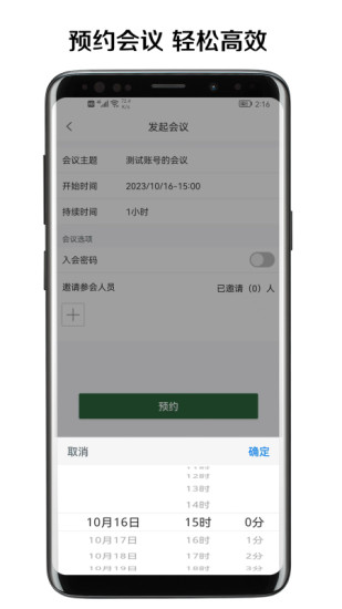 精彩截图-信仰助手2024官方新版