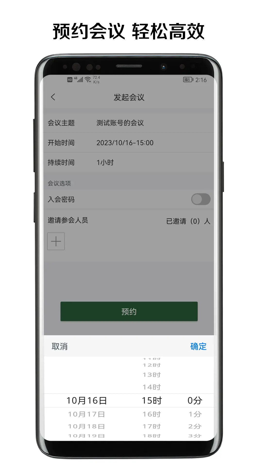信仰助手安卓版高清截图