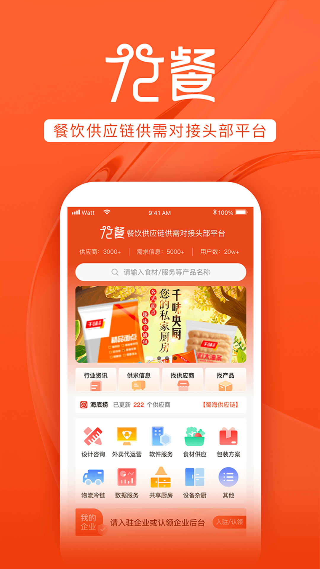 精彩截图-72餐2025官方新版