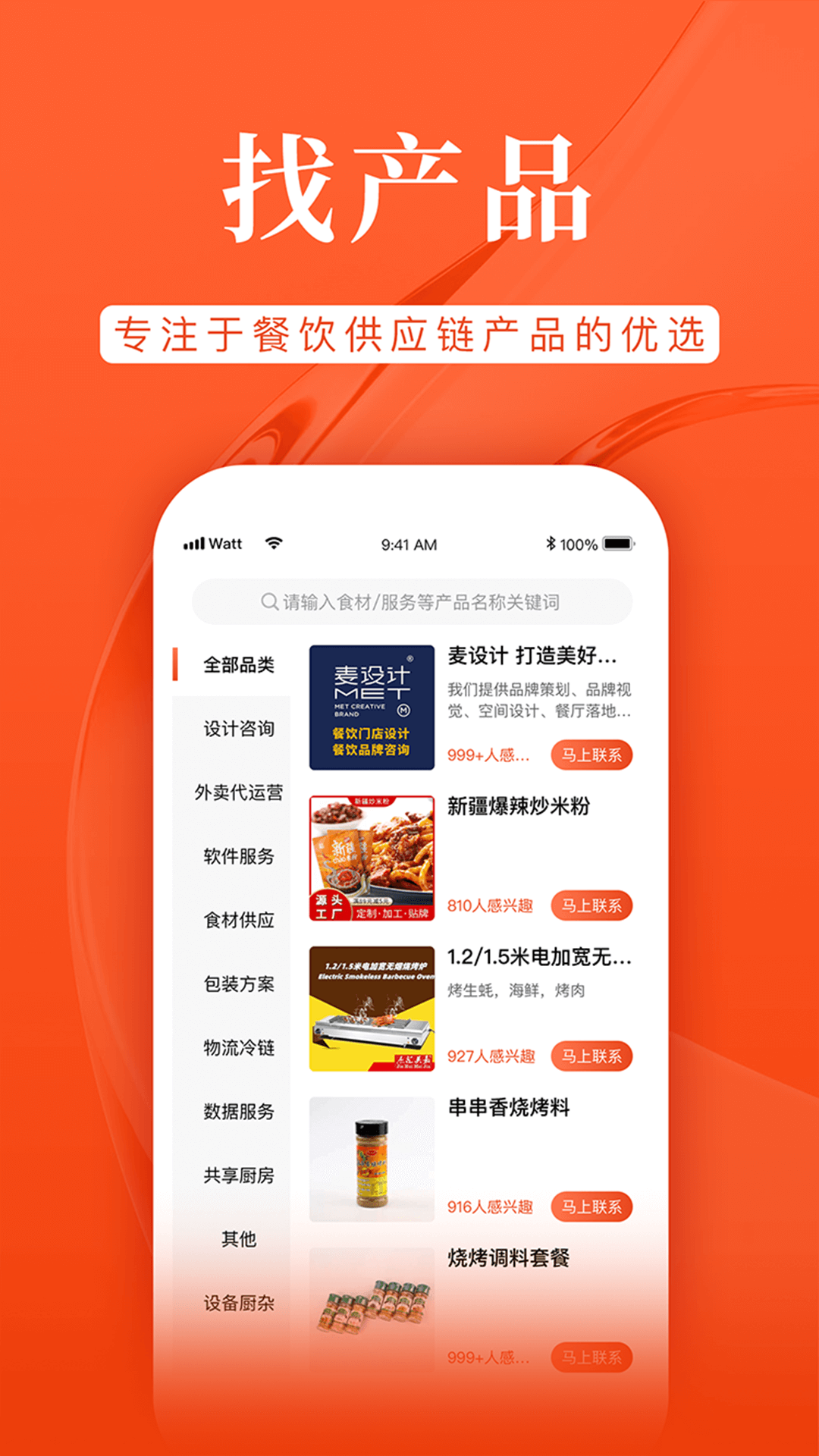 精彩截图-72餐2025官方新版