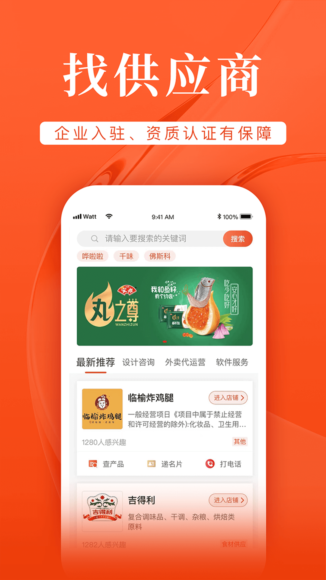 精彩截图-72餐2025官方新版