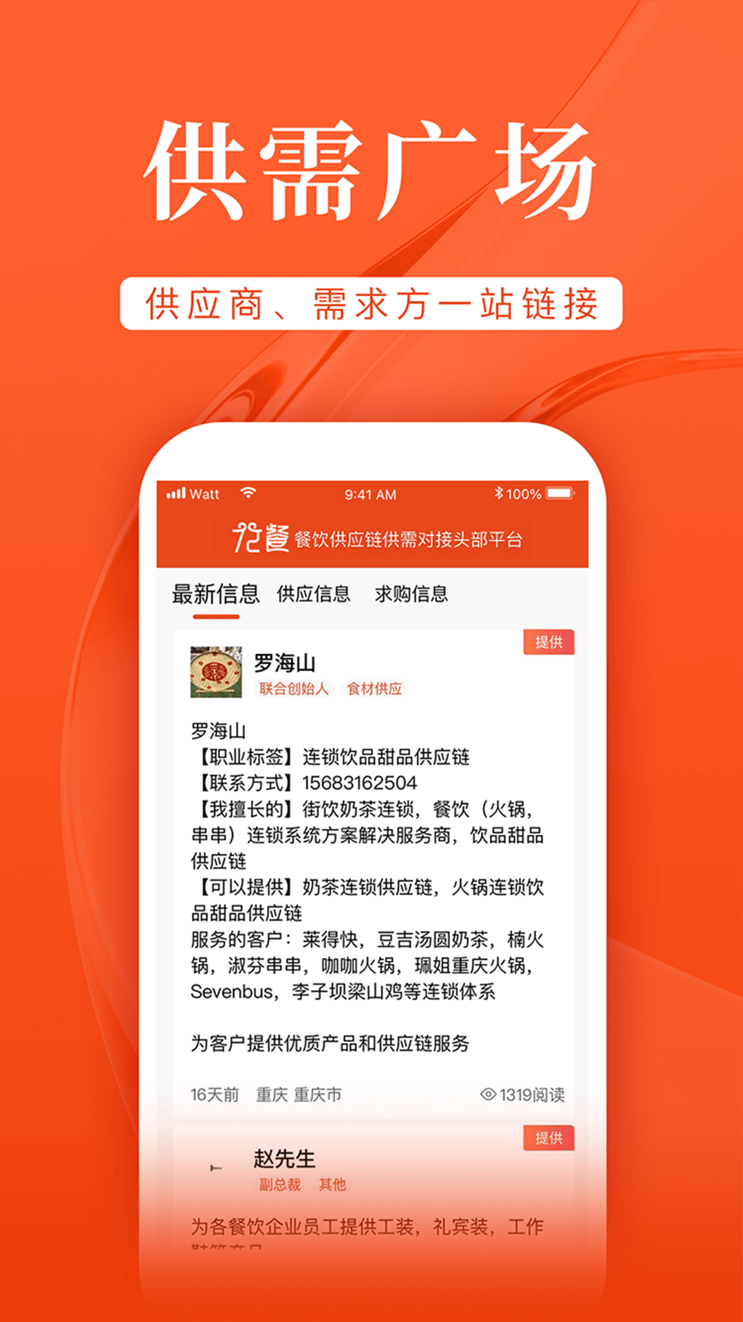 精彩截图-72餐2025官方新版