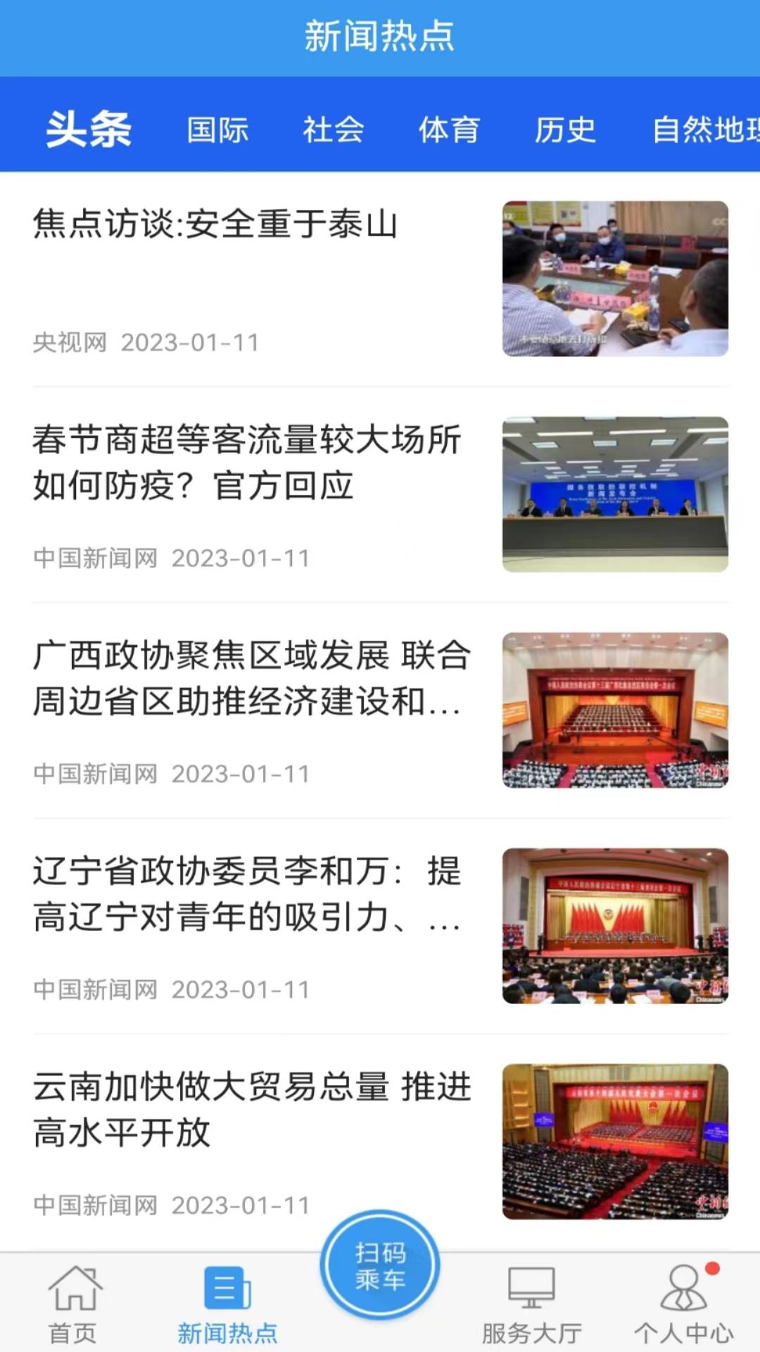 精彩截图-曲靖公交2025官方新版