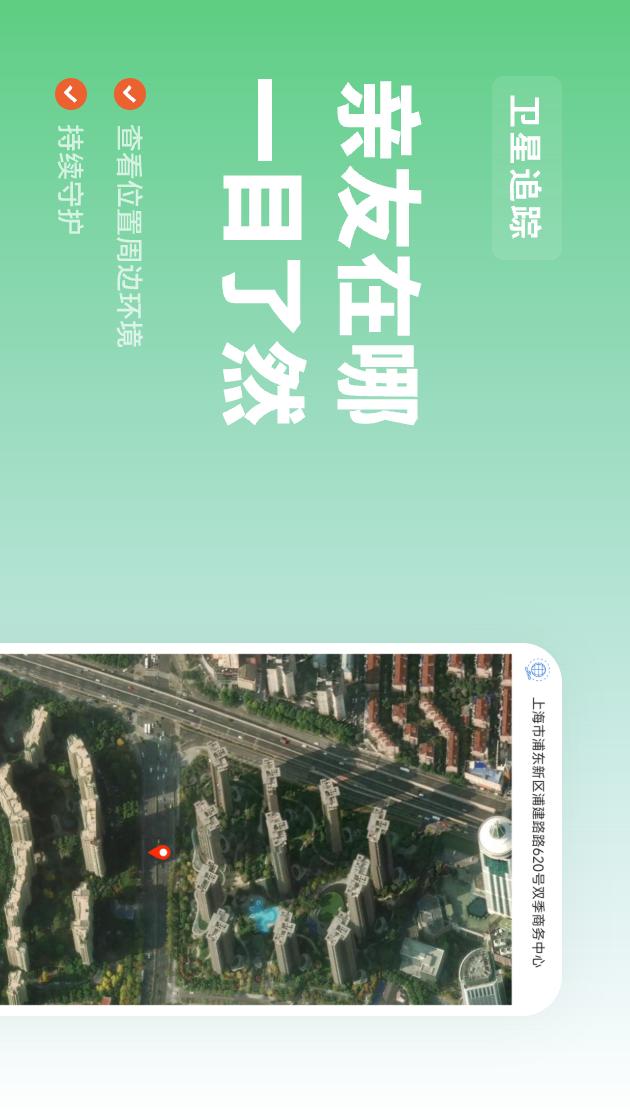 精彩截图-天寻手机定位2026官方新版