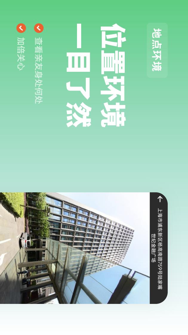 精彩截图-天寻手机定位2026官方新版