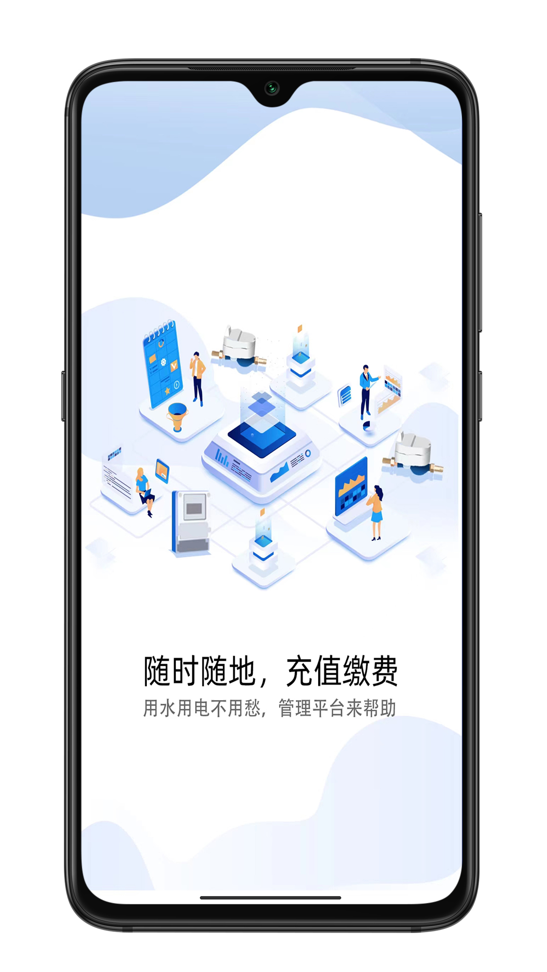 精彩截图-e微服2026官方新版