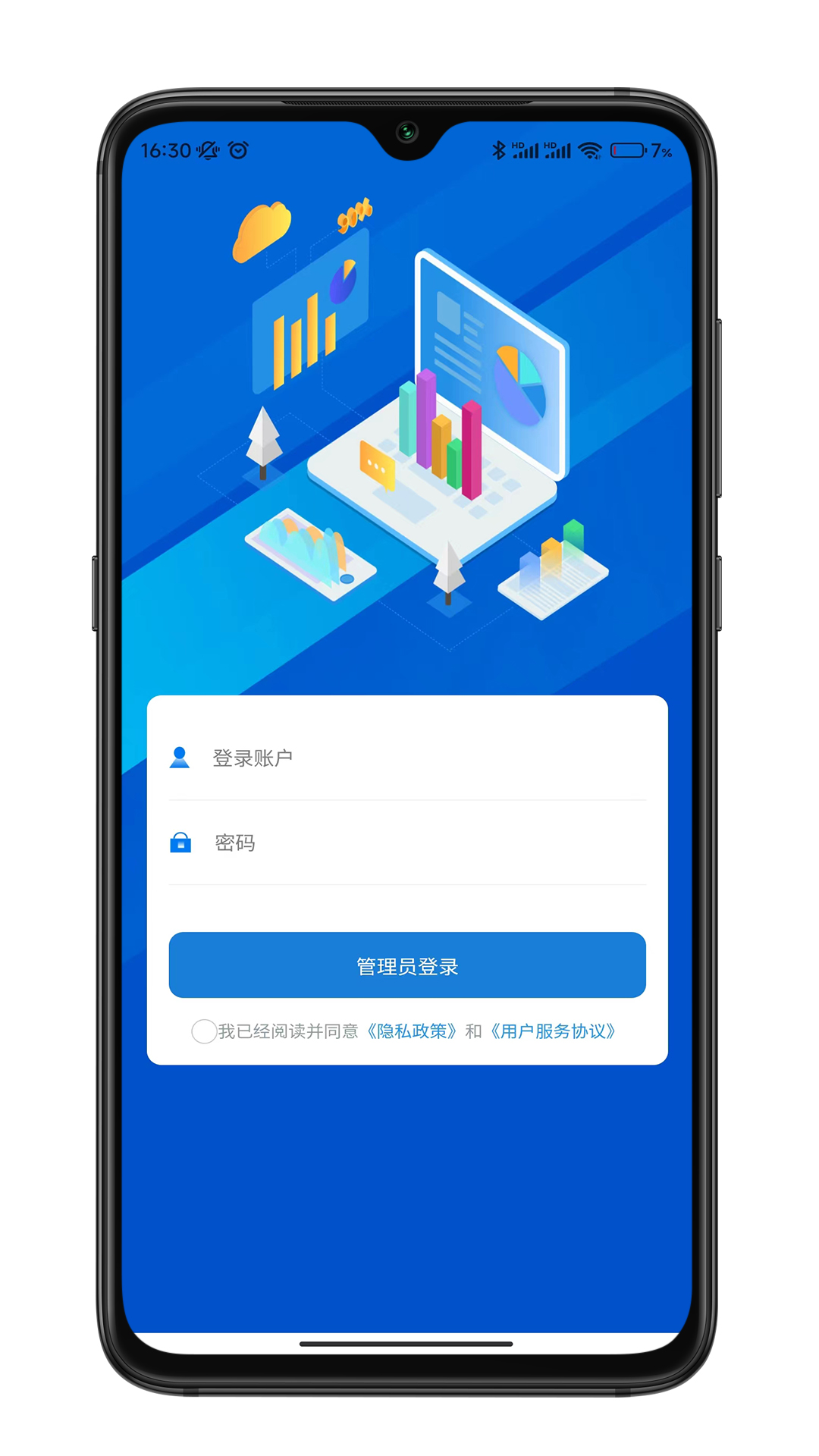 精彩截图-e微服2026官方新版