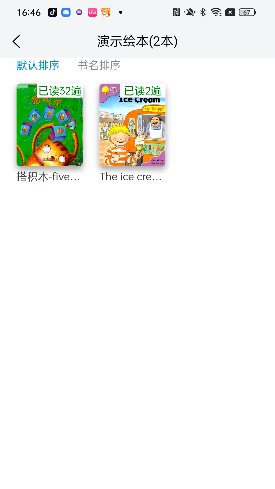 精彩截图-绘本阅读器2026官方新版