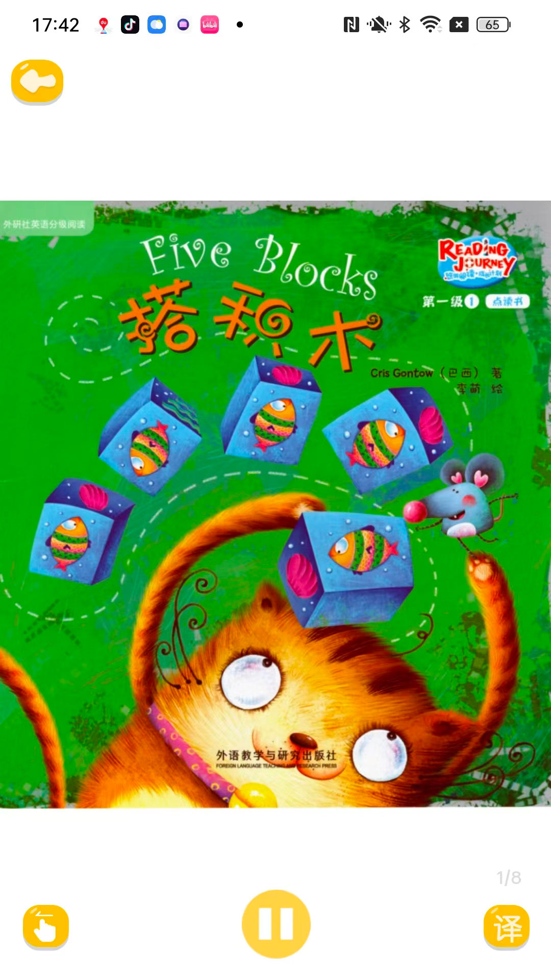 精彩截图-绘本阅读器2026官方新版