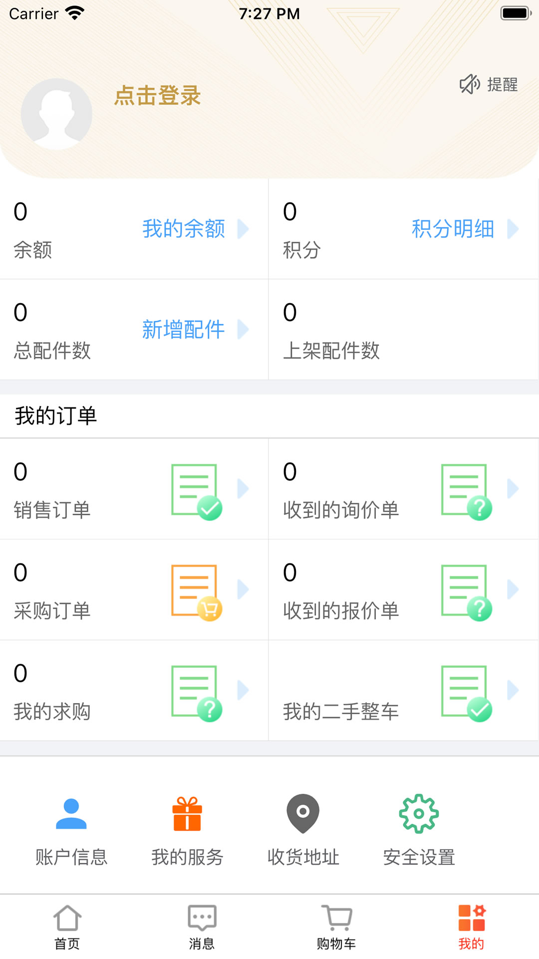 精彩截图-汇配拆车件2026官方新版