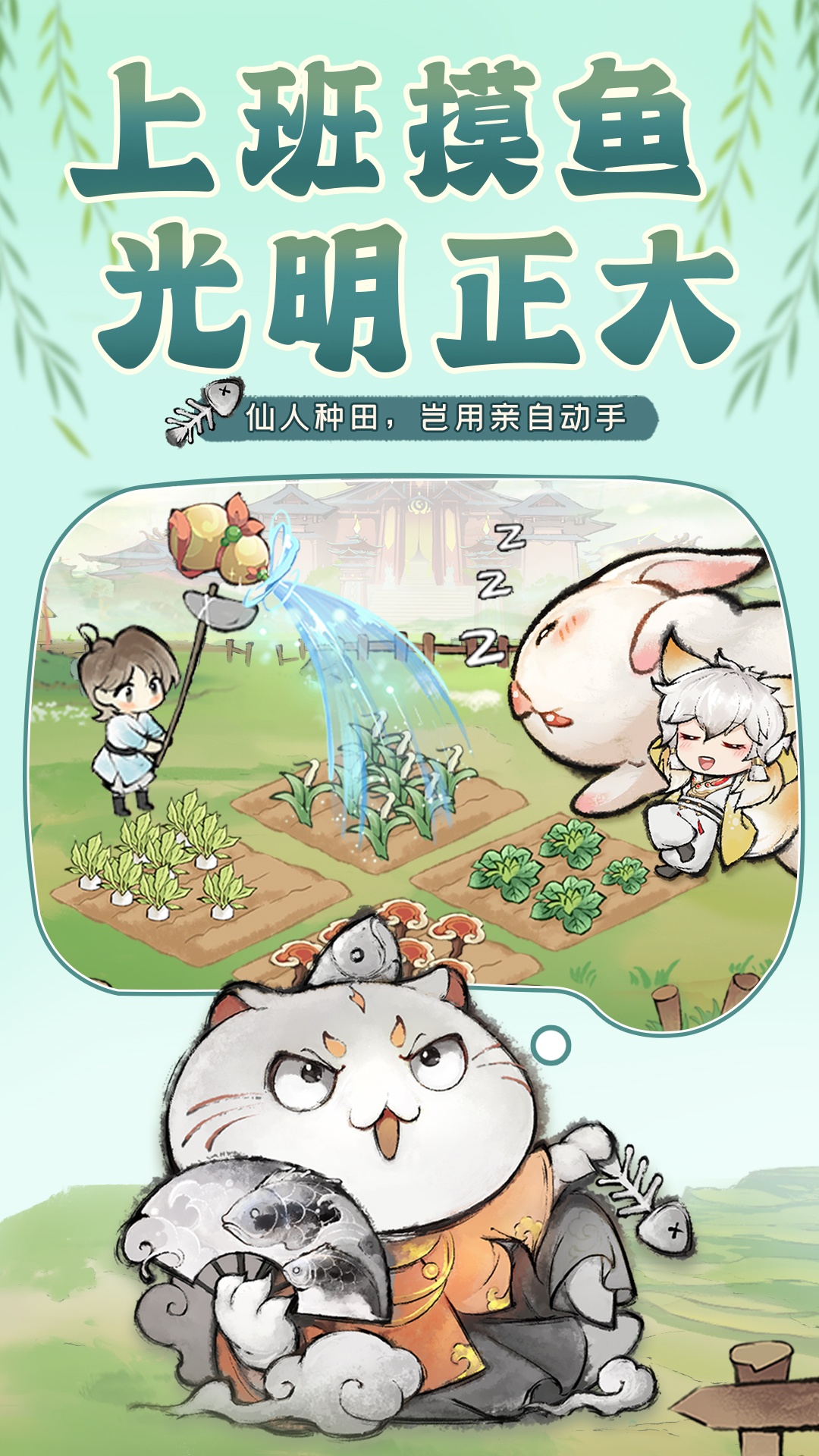 精彩截图-最强祖师2025官方新版