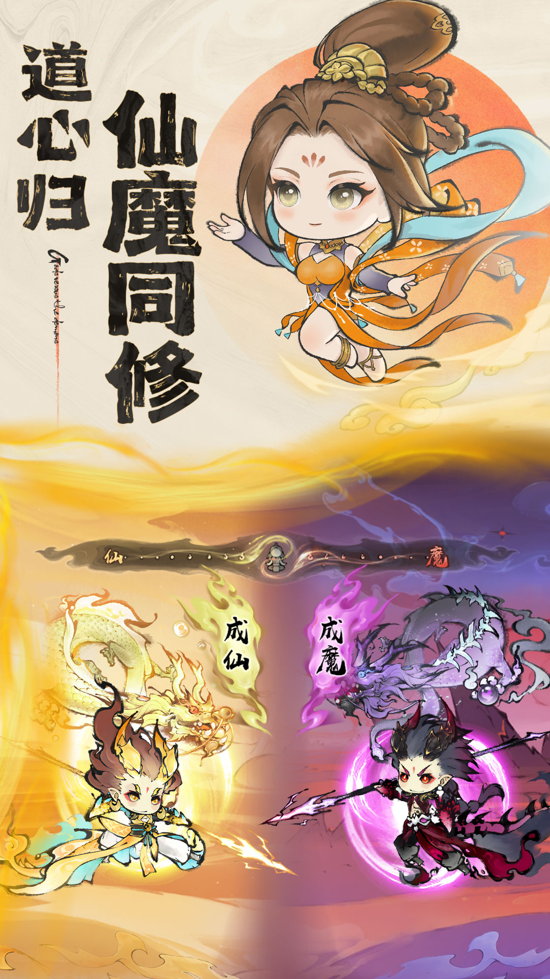 精彩截图-最强祖师2025官方新版