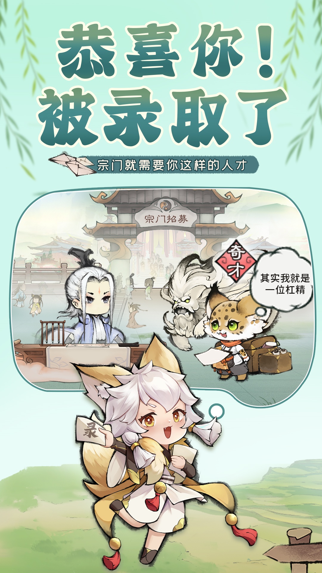 精彩截图-最强祖师2025官方新版