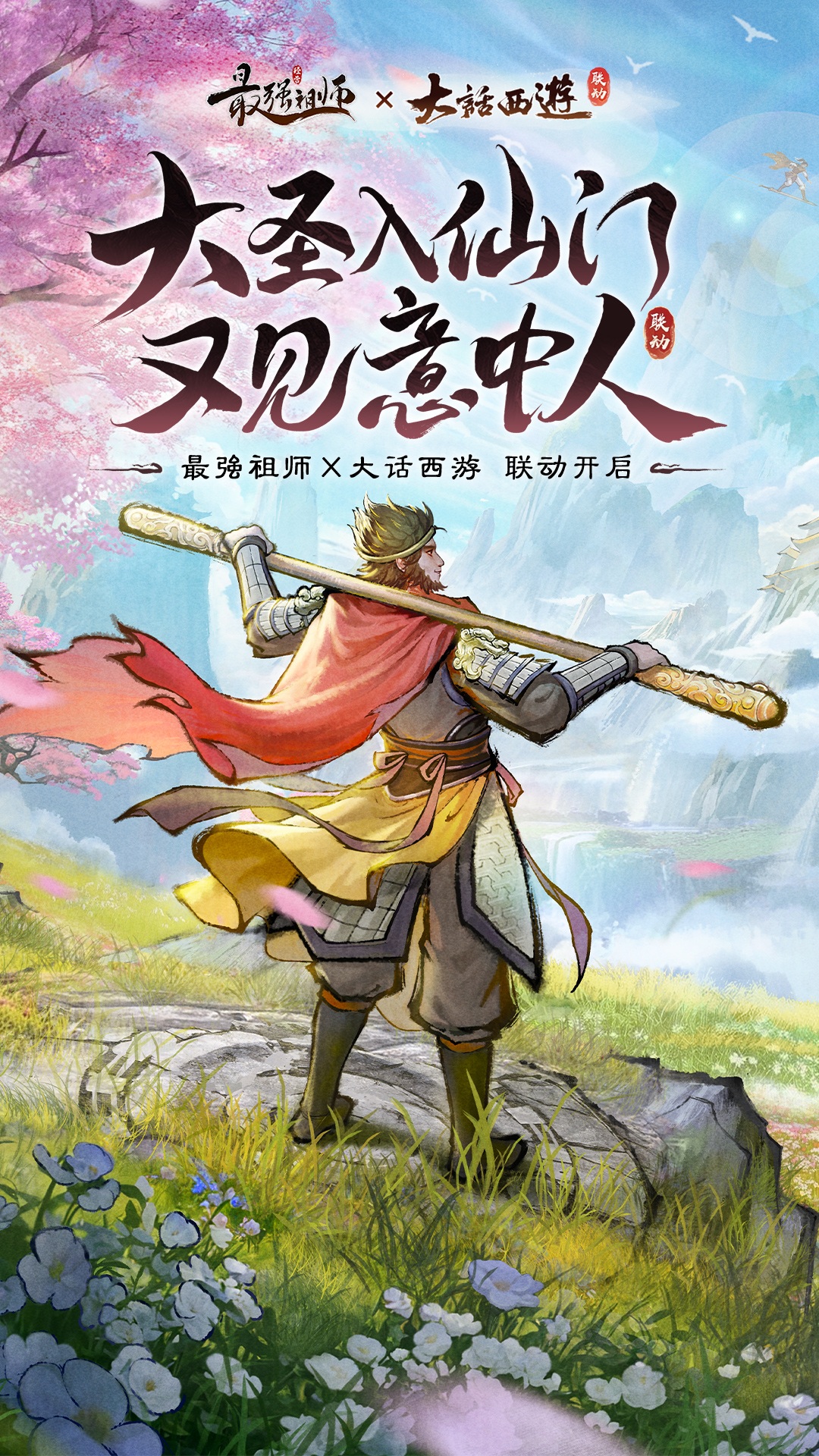 精彩截图-最强祖师2025官方新版
