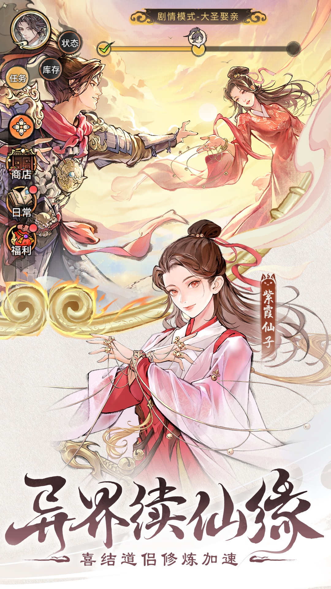 精彩截图-最强祖师2025官方新版