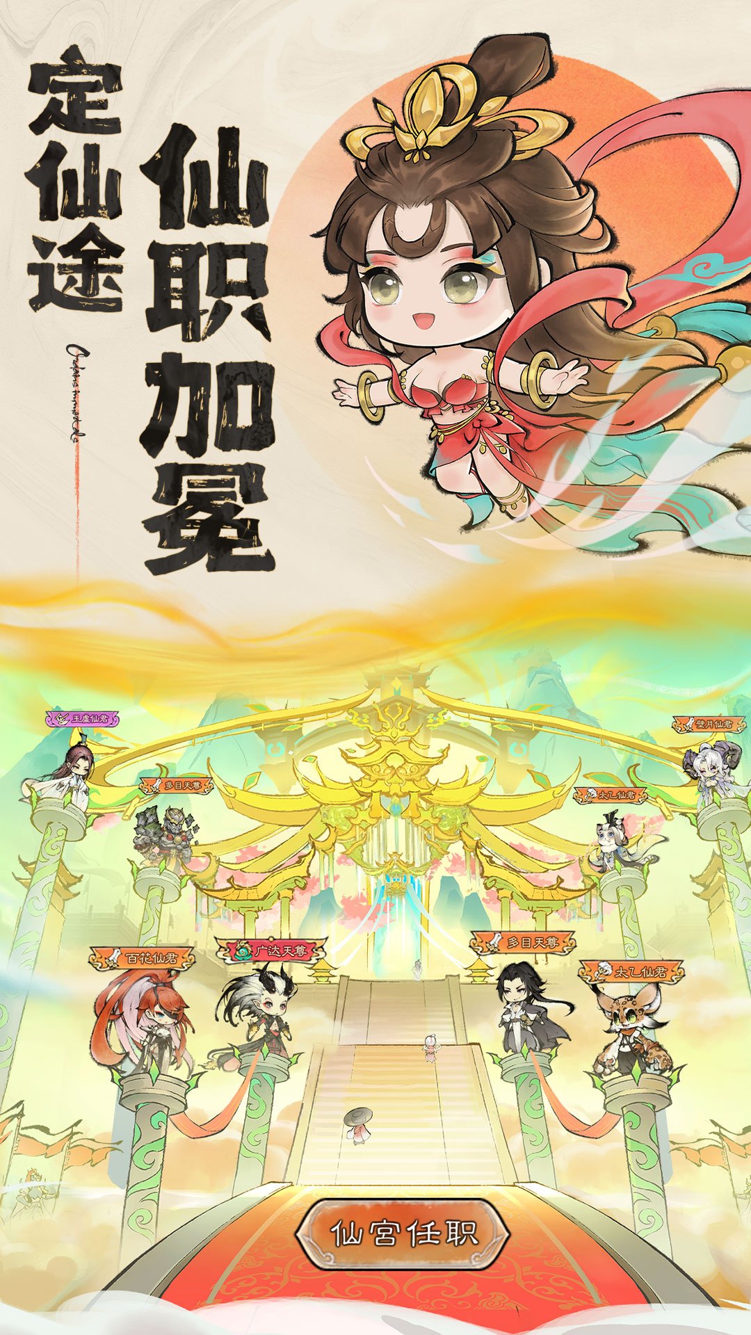 精彩截图-最强祖师2025官方新版