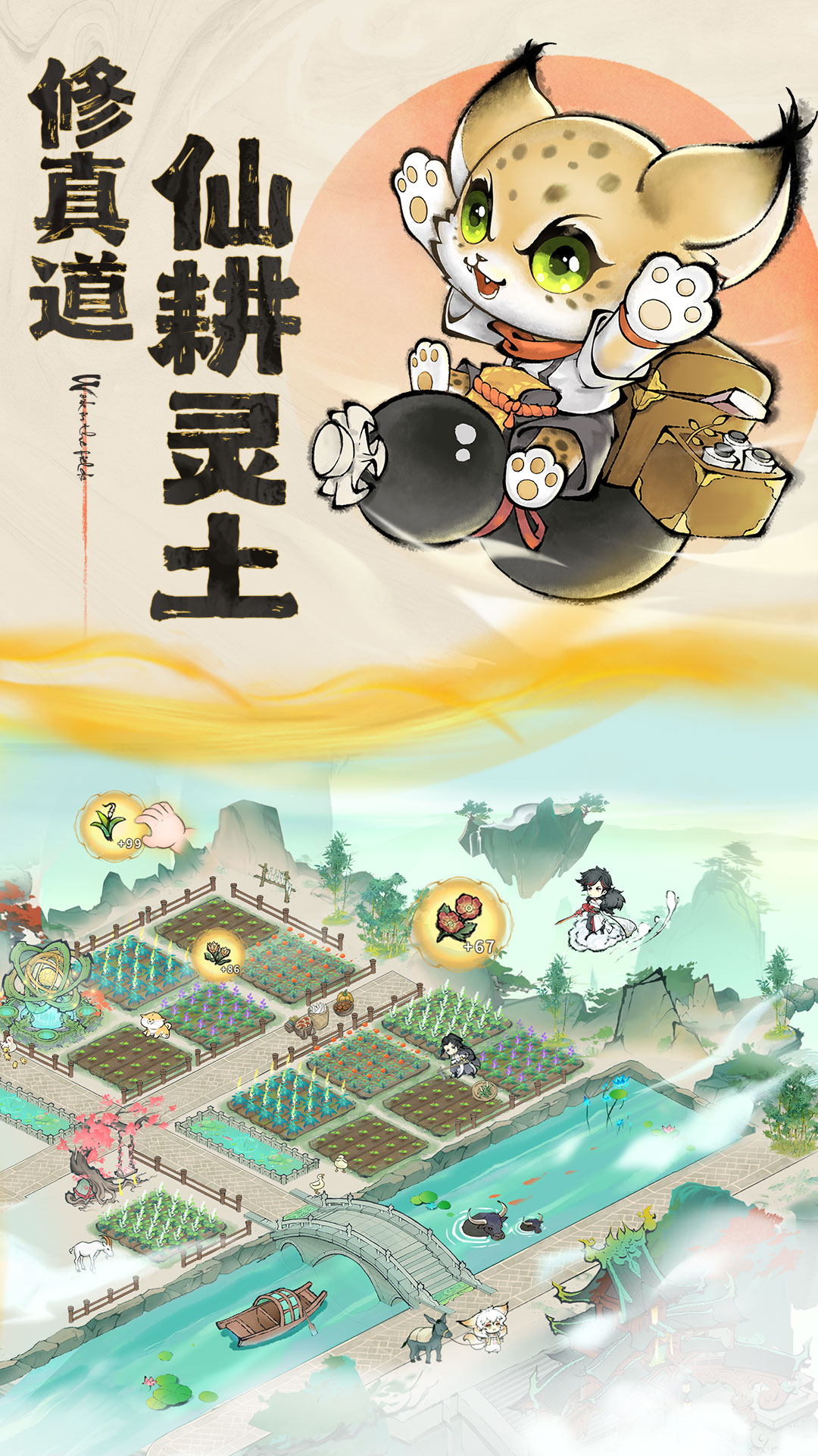 精彩截图-最强祖师2025官方新版