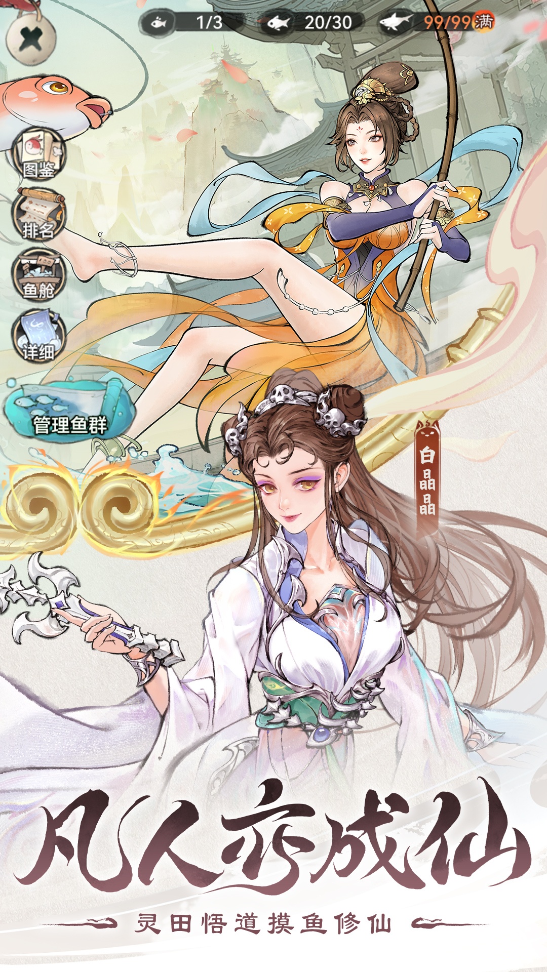 精彩截图-最强祖师2025官方新版