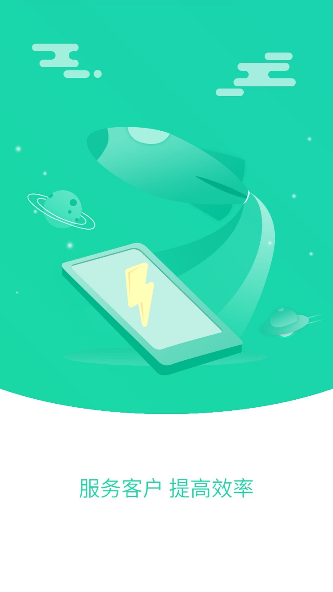 精彩截图-充电加速管家2026官方新版