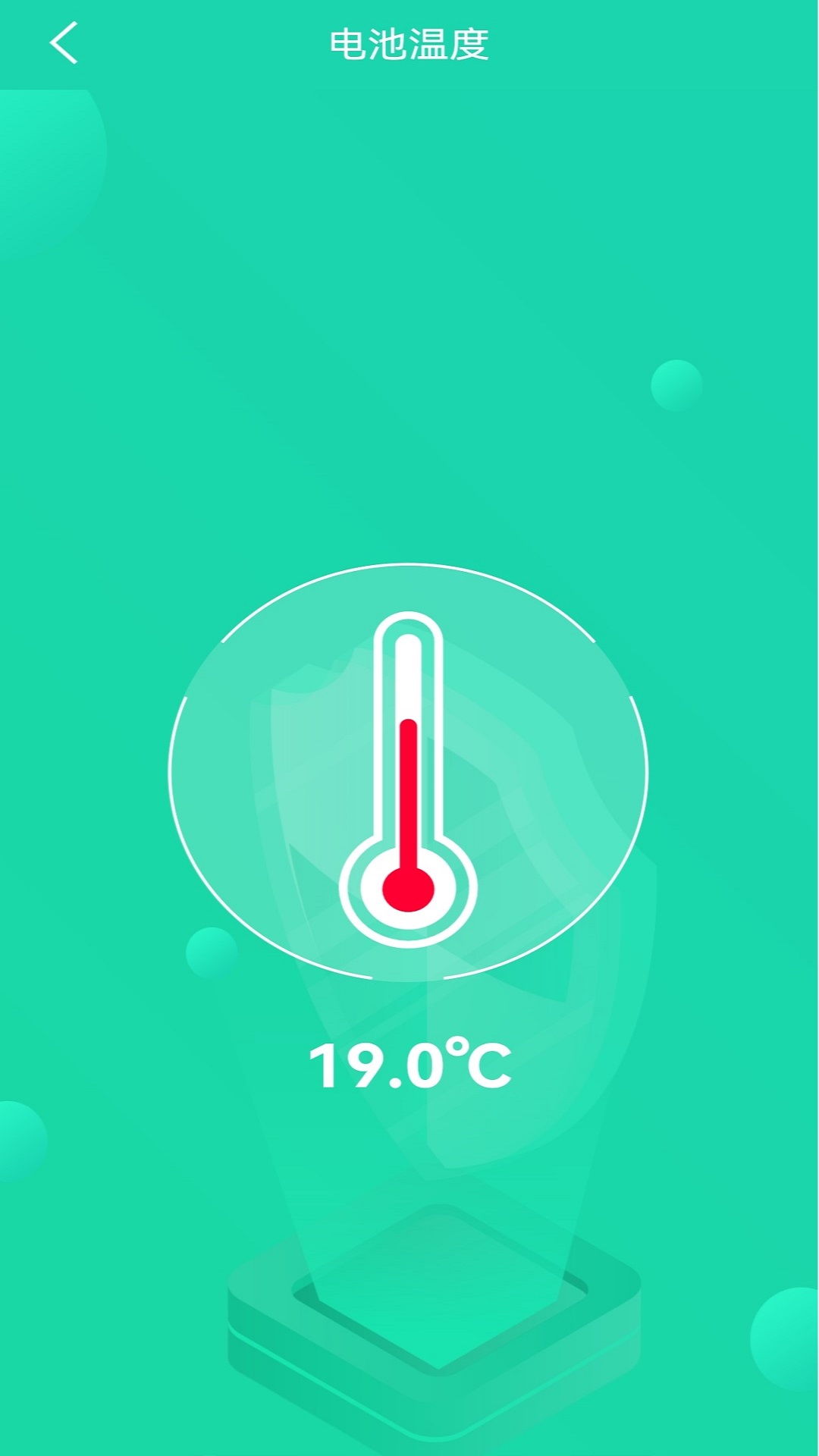 精彩截图-充电加速管家2026官方新版