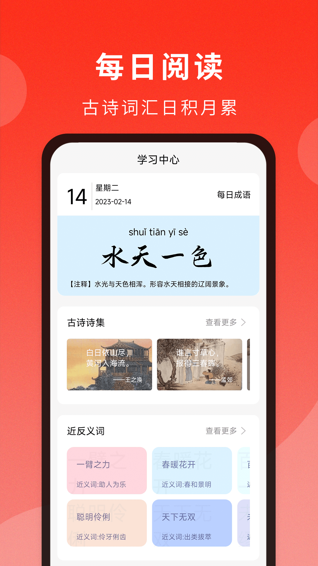 精彩截图-通用词典馆2025官方新版