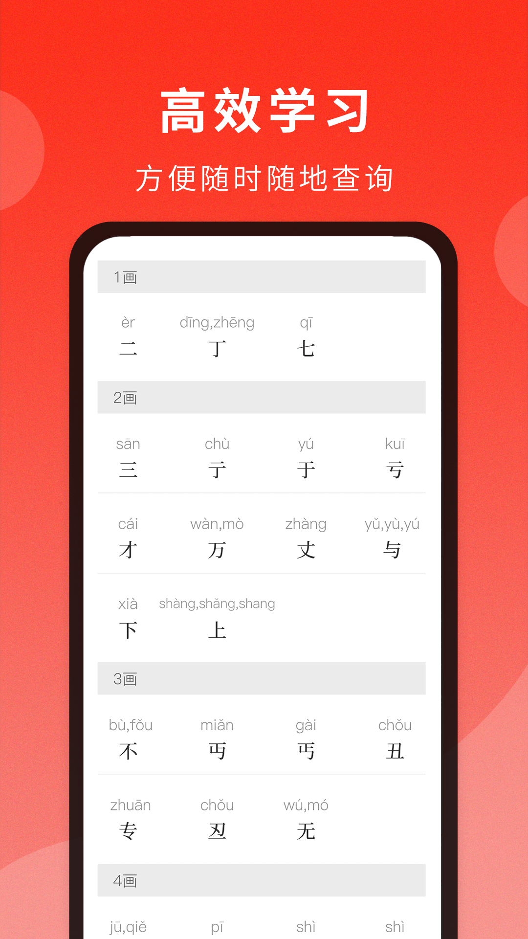 精彩截图-通用词典馆2025官方新版