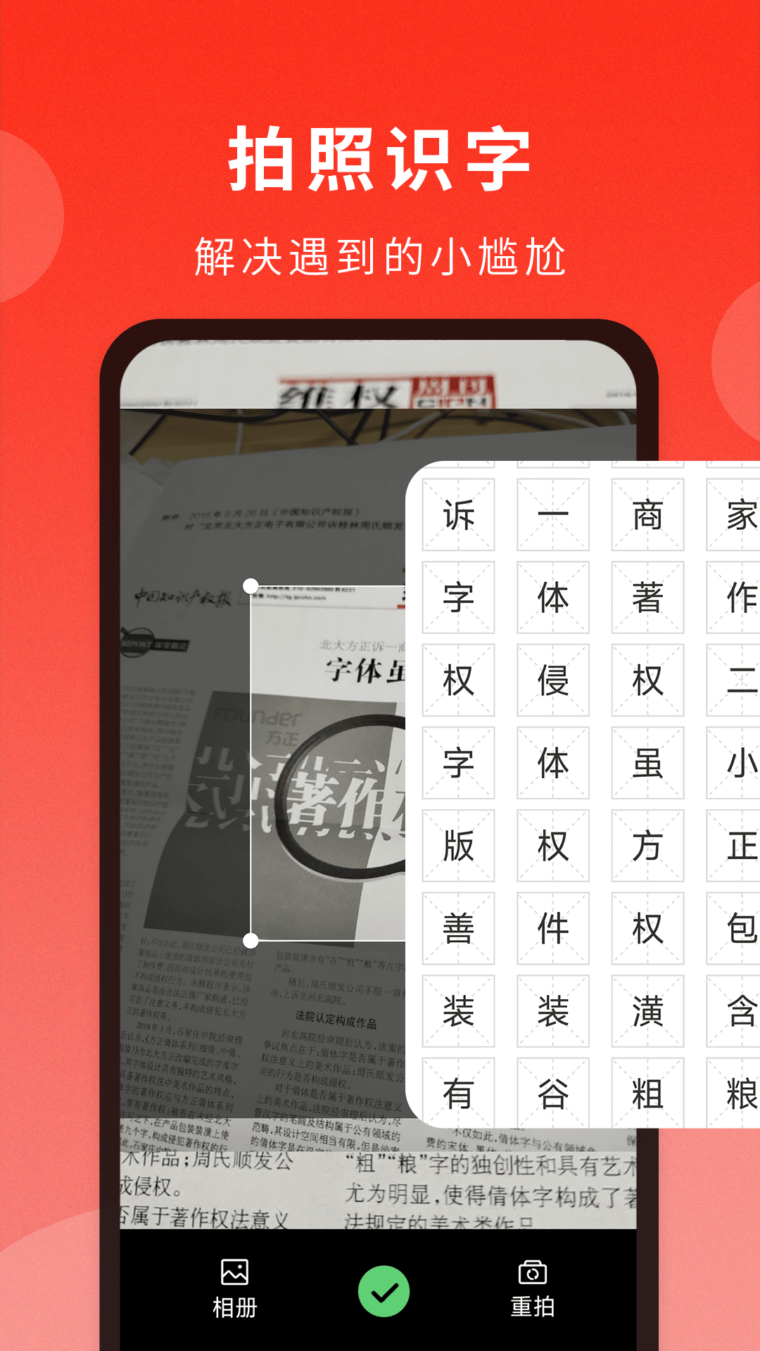 精彩截图-通用词典馆2025官方新版