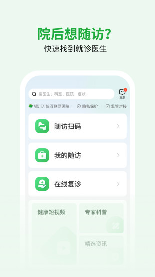 精彩截图-医助宝2024官方新版