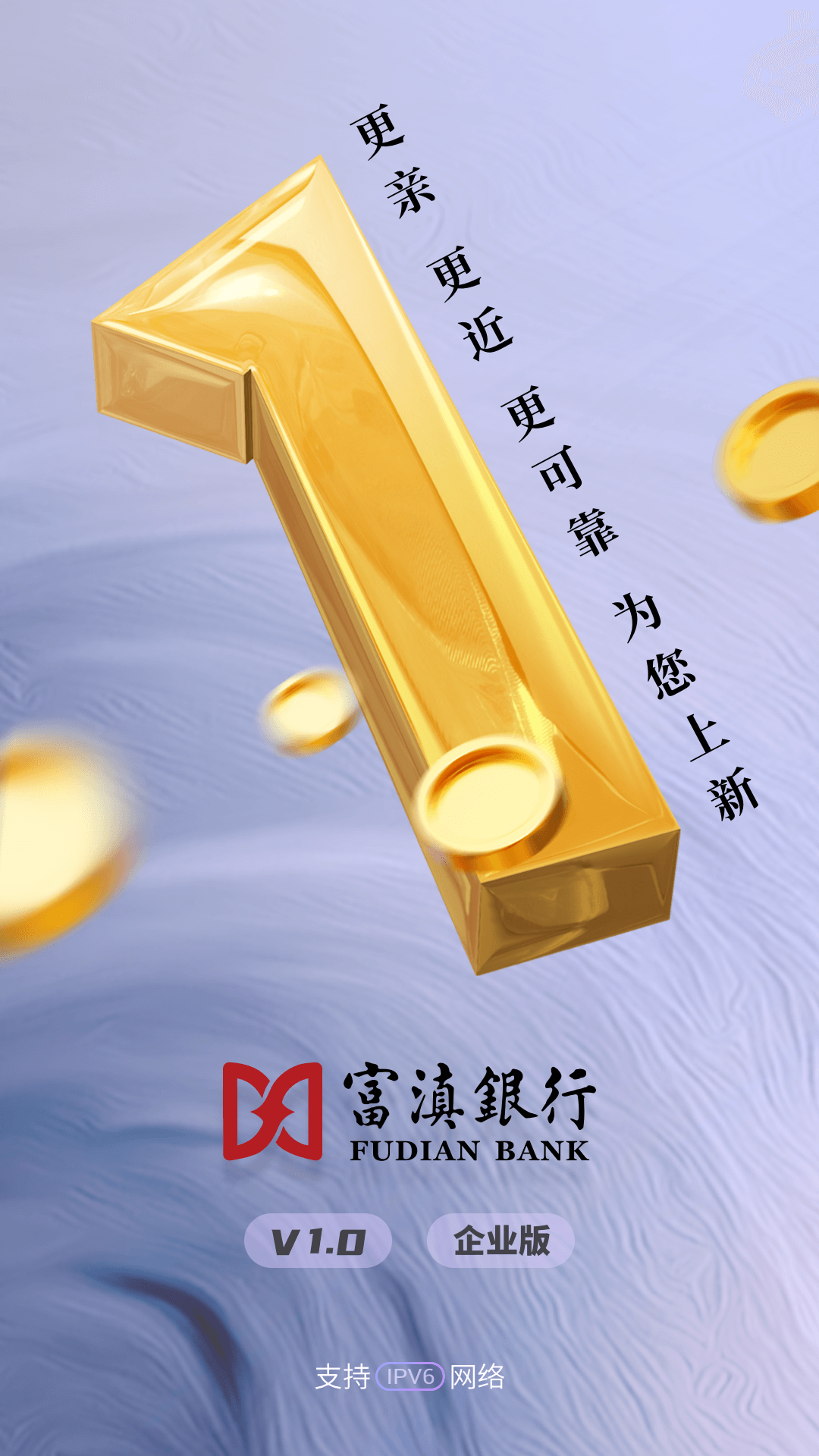 富滇企业银行官方下载-富滇企业银行 app 最新版本免费下载-应用宝官网
