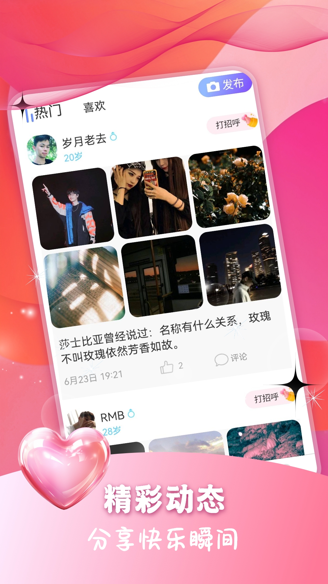 精彩截图-附近聊天交友2025官方新版