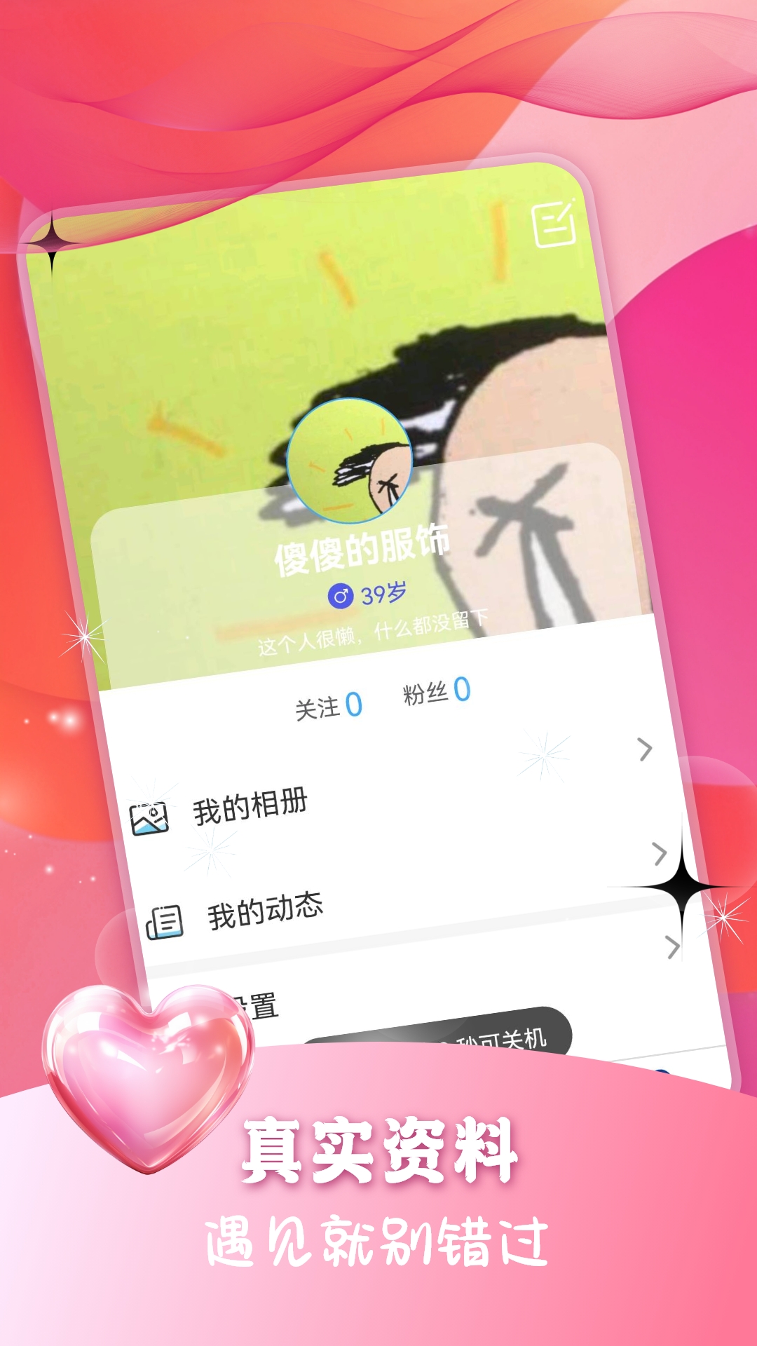 精彩截图-附近聊天交友2025官方新版