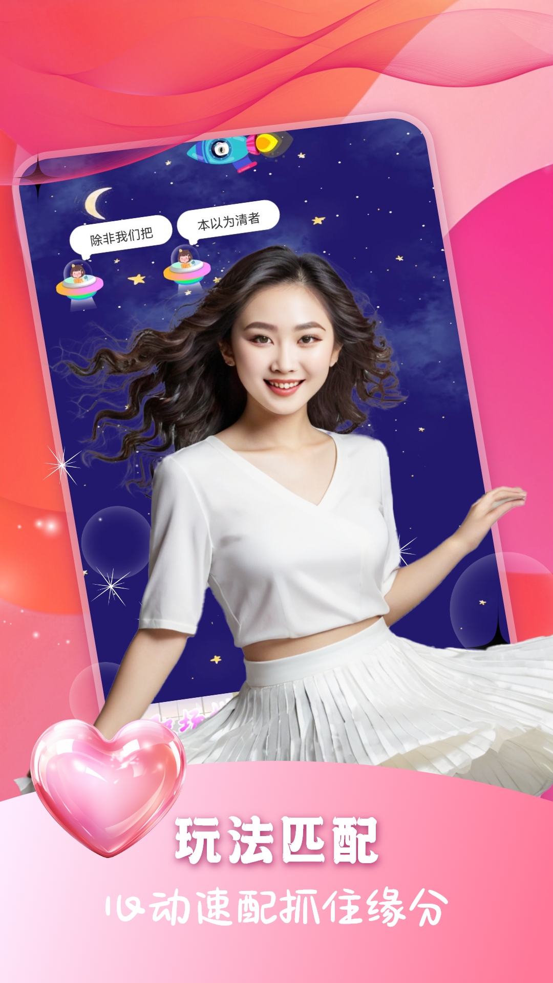 精彩截图-附近聊天交友2025官方新版