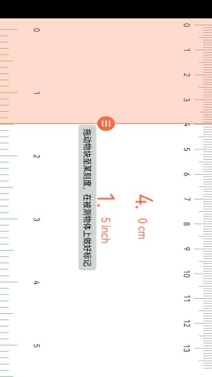 精彩截图-测距测量器2024官方新版