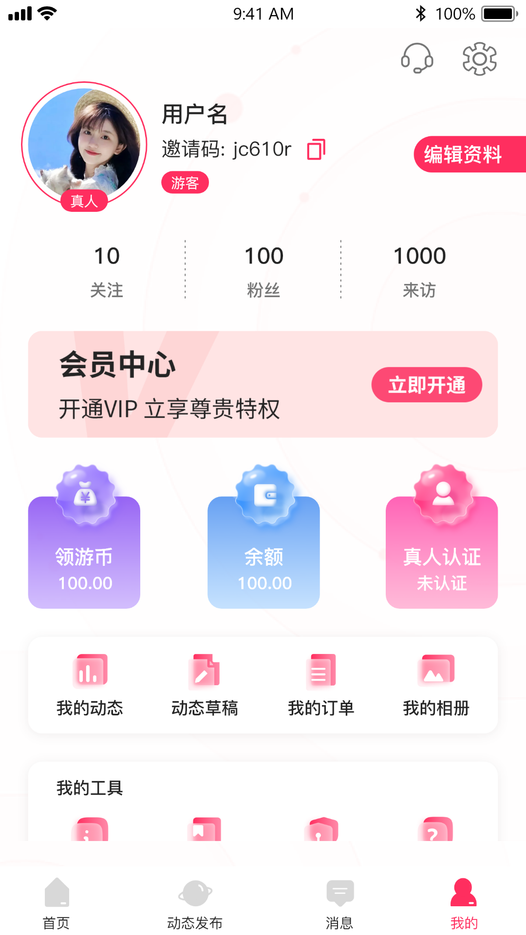 精彩截图-领游2026官方新版