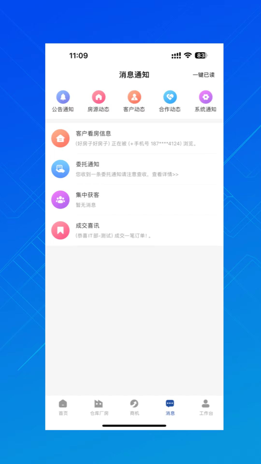 精彩截图-园区获客宝2026官方新版
