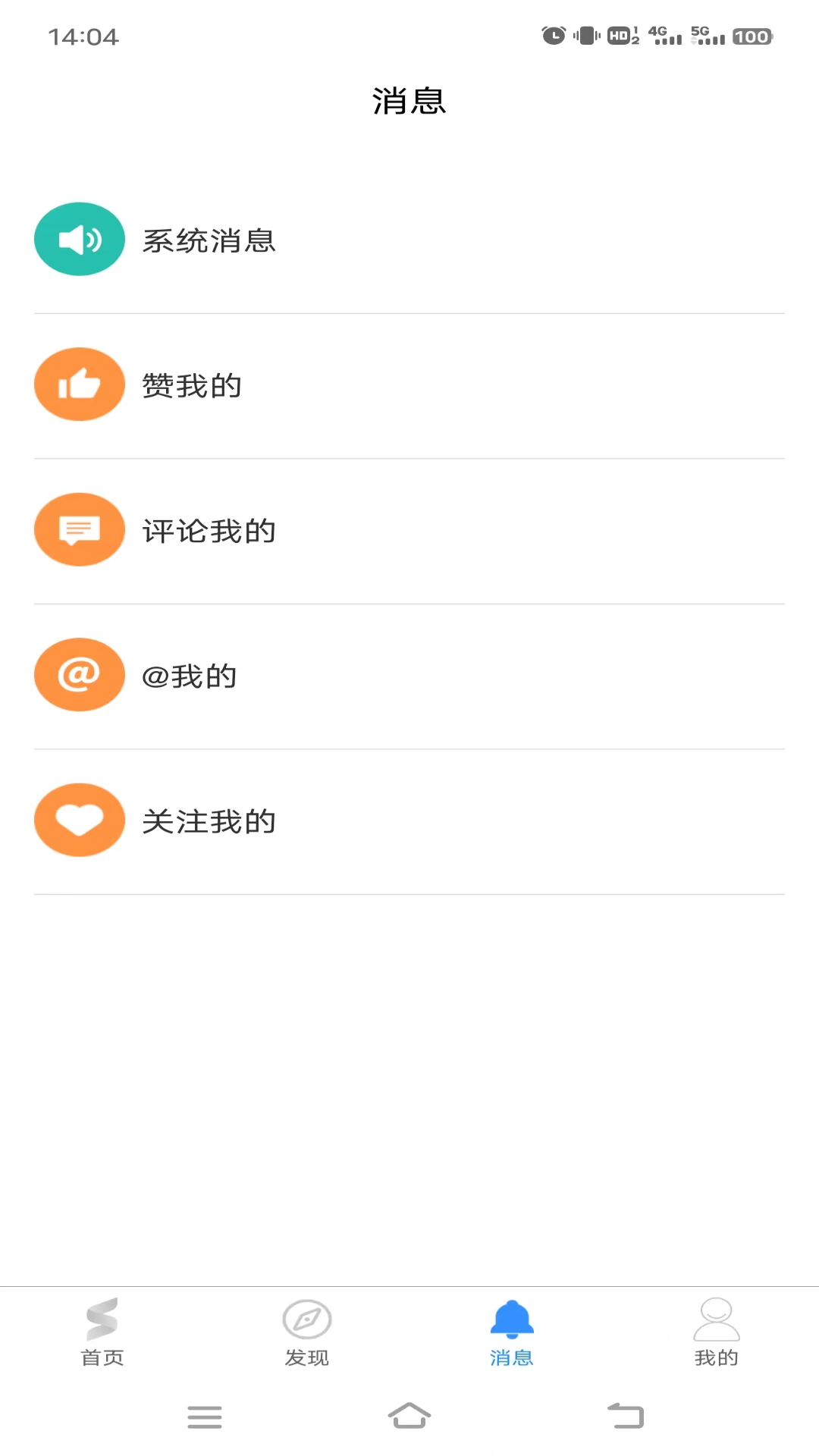 精彩截图-舒医汇2025官方新版