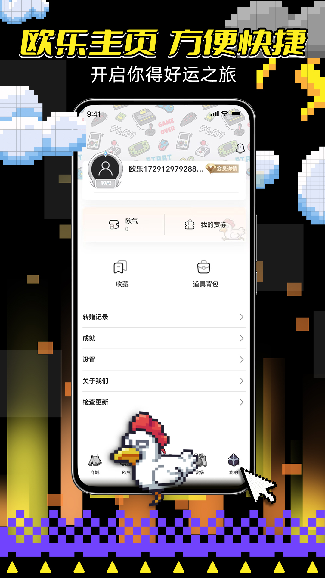 精彩截图-欧乐潮玩2025官方新版
