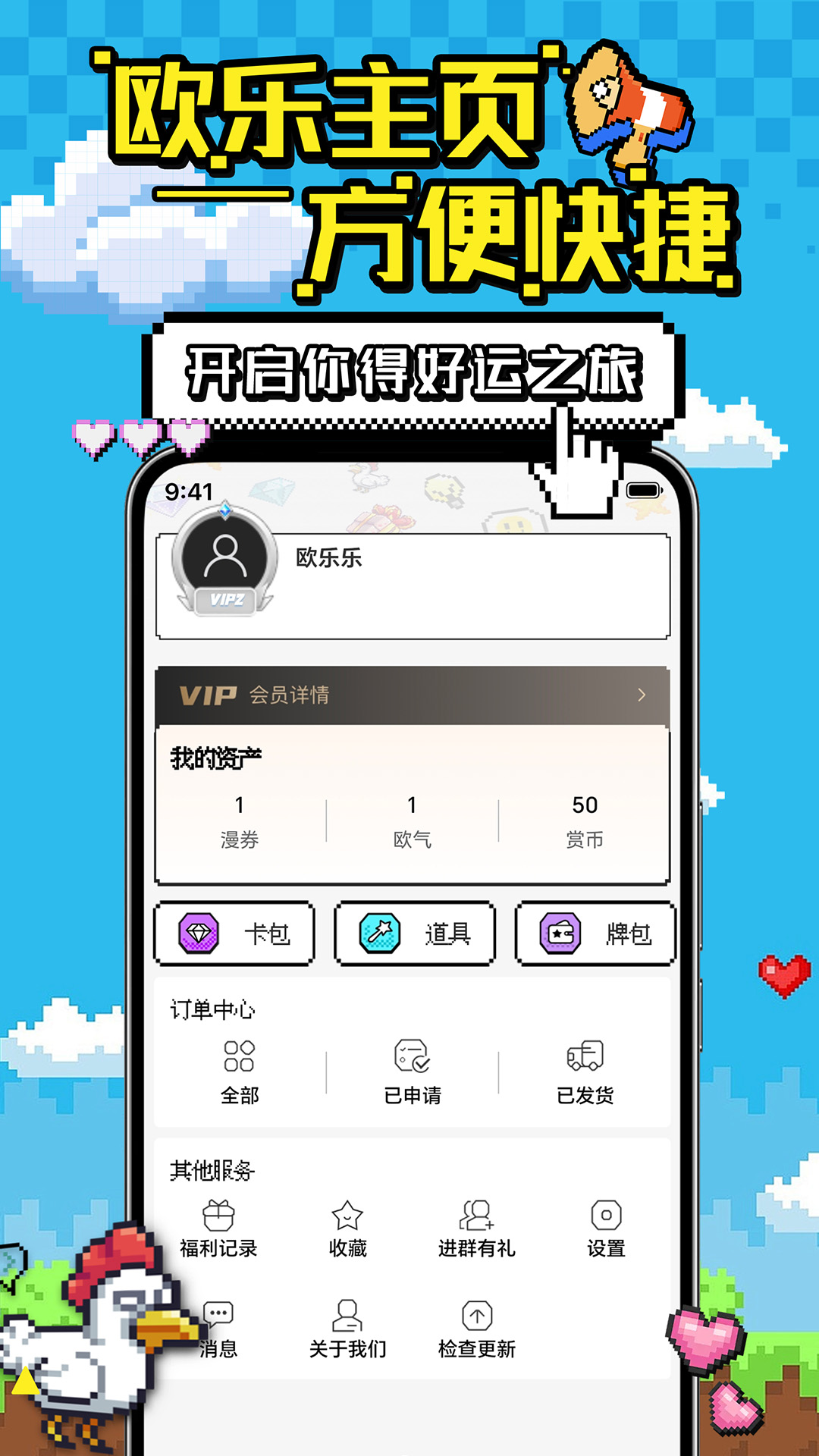 精彩截图-欧乐潮玩2026官方新版