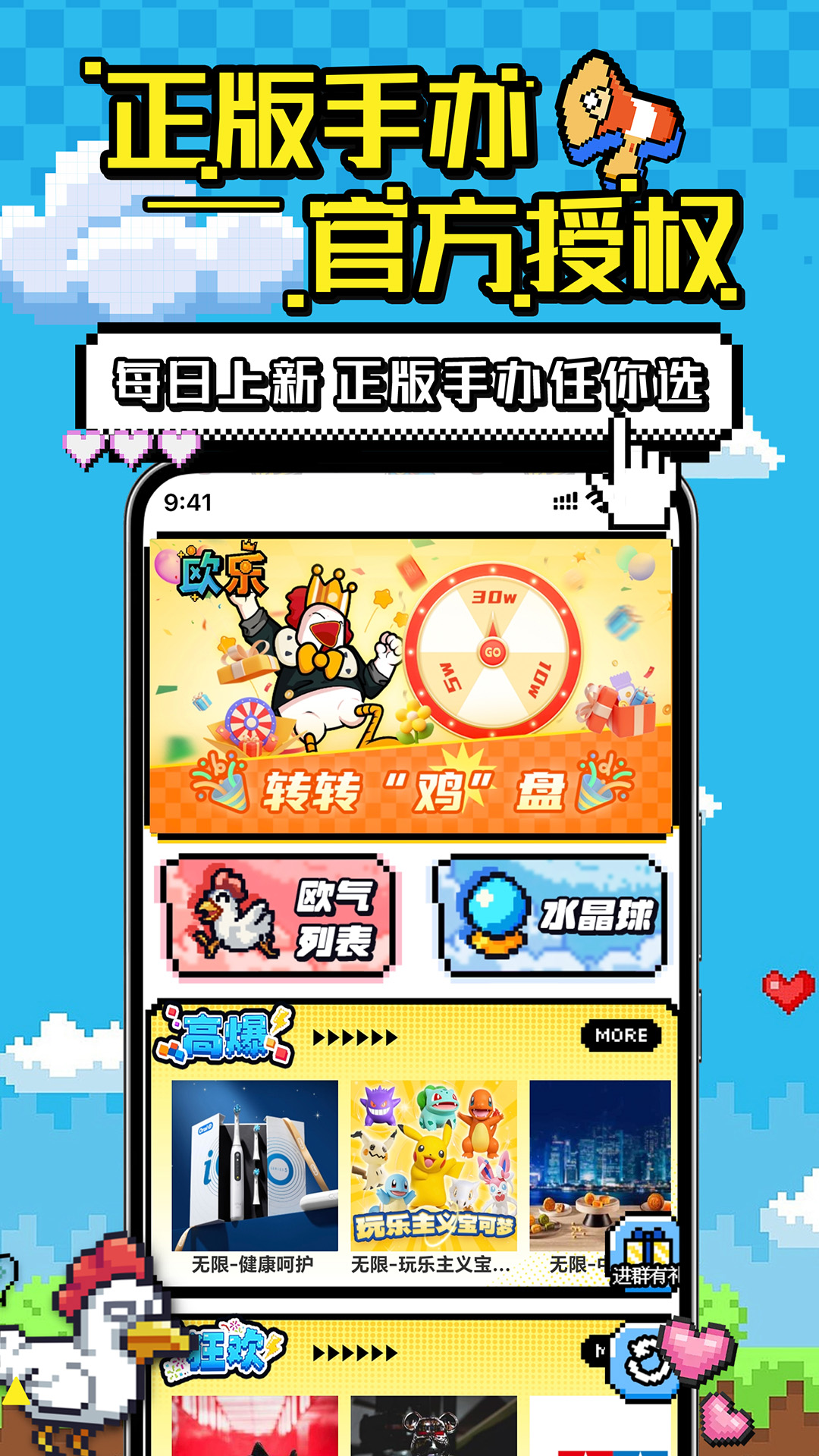 精彩截图-欧乐潮玩2026官方新版