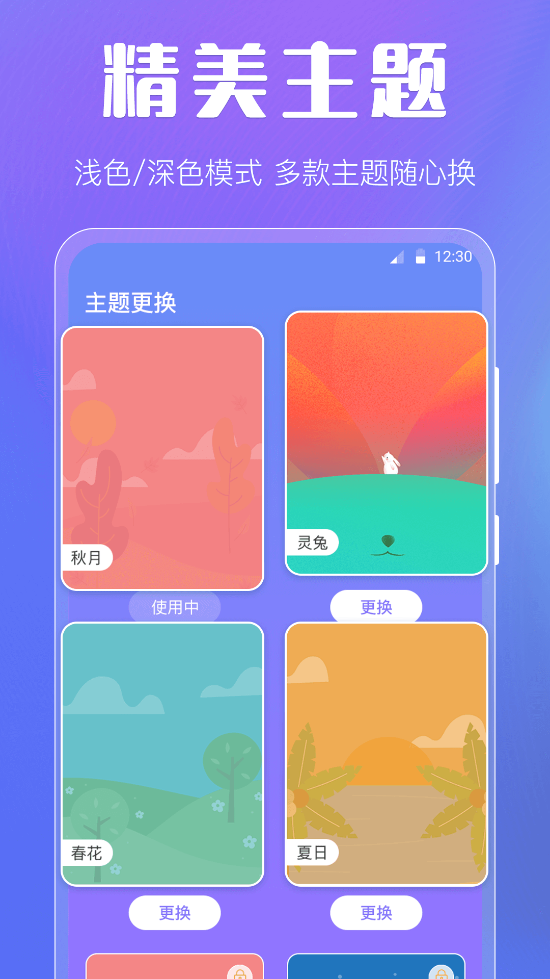 天气预报智能 截图 4
