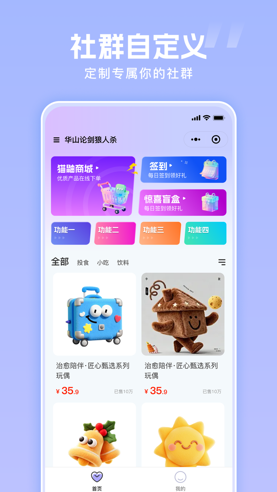 猫鼬社群 截图 2