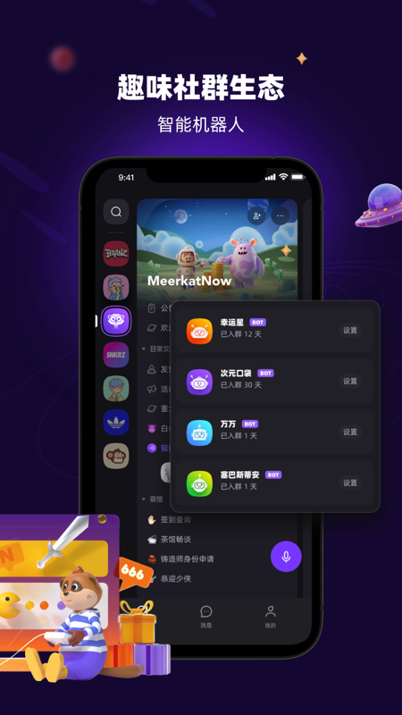 精彩截图-猫鼬社群2025官方新版